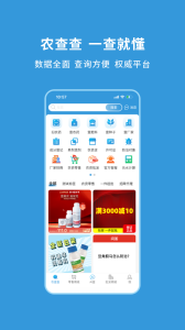 农查查
