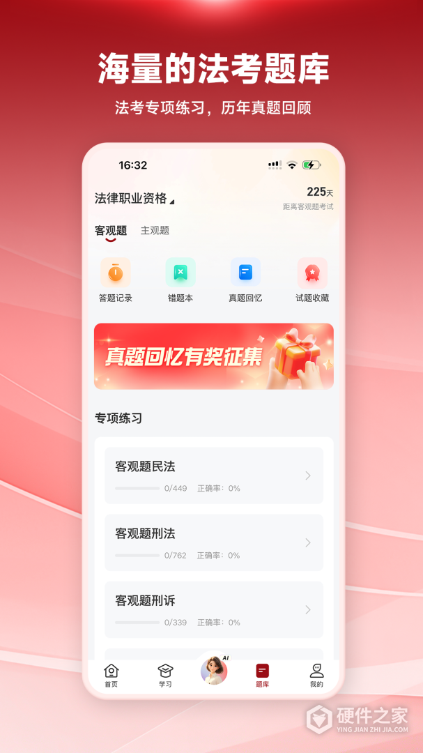 法大法考