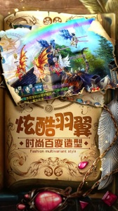 星辰奇缘互通版