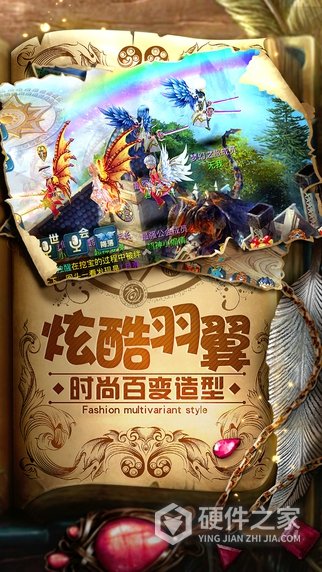 星辰奇缘互通版