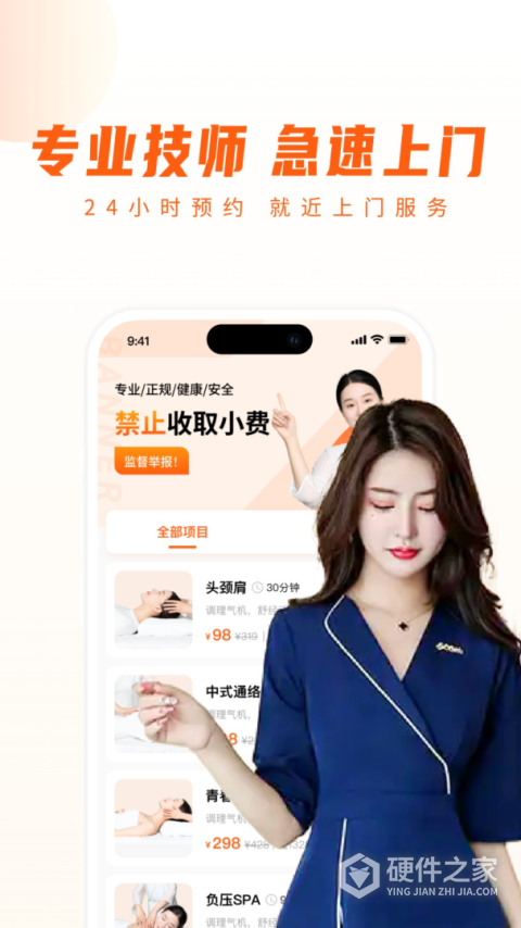 你点到家