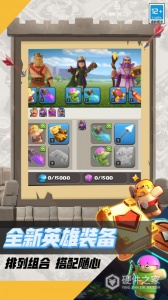 部落冲突安卓版