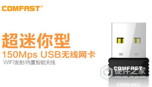 COMFAST随身WiFi发射软件