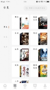 番茄免费小说离线看广告版