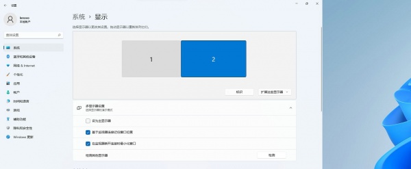 Win11怎么设置双屏显示器