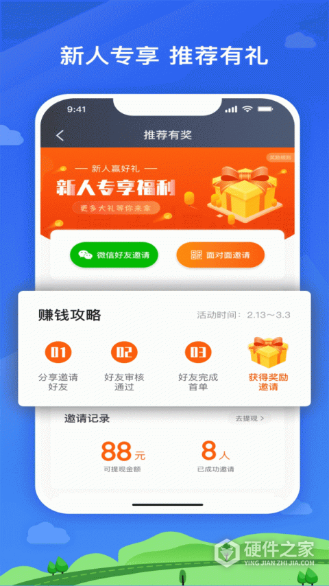 快客出行司机版
