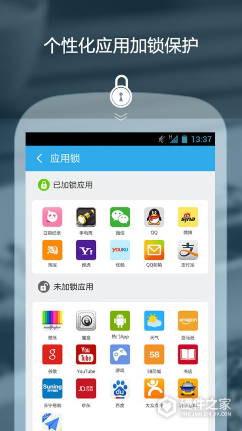 私密保险箱