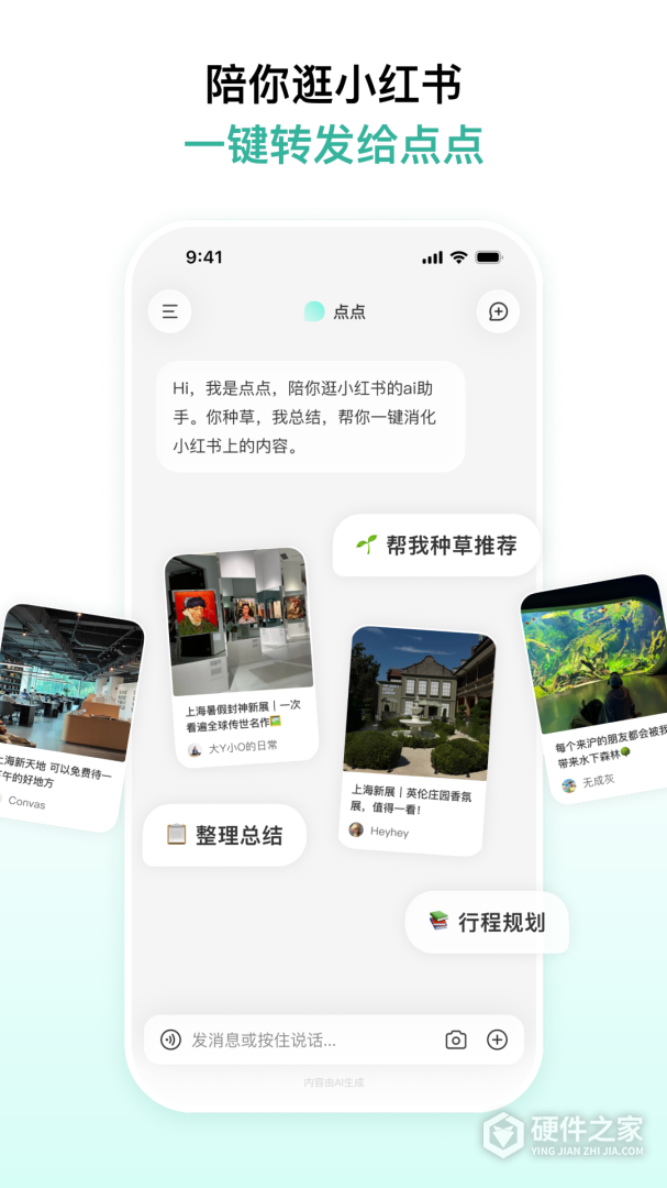 点点