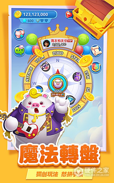 猪来了手游