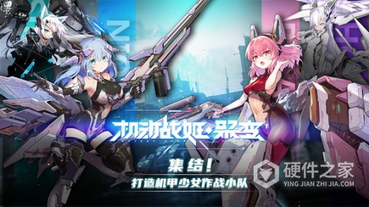 Artery Gear Fusion台服