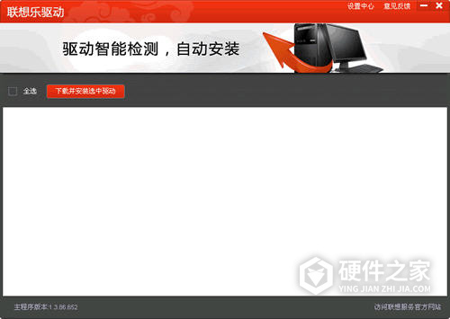 联想乐驱动(联想驱动自动安装工具)