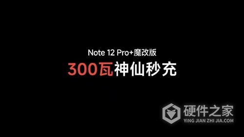 Redmi Note 12 Pro+ 魔改版配置参数