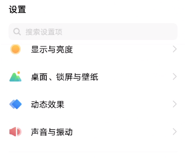 vivoY76s返回键如何设置