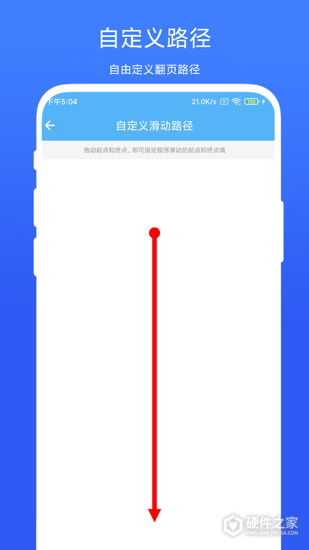 自动翻页器