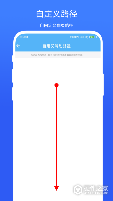自动翻页器app