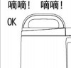 九阳DJ13B-N31SG五谷豆浆机使用说明书