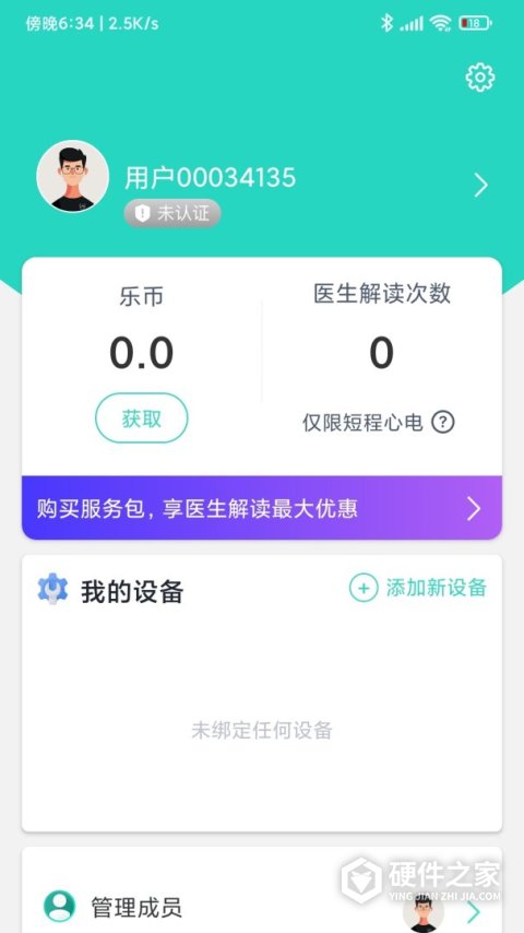 乐普健康app