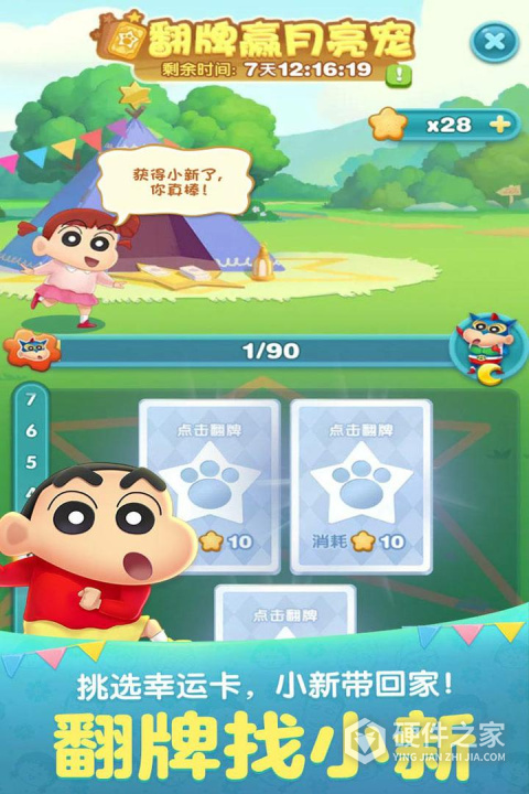 天天爱消除官方正版