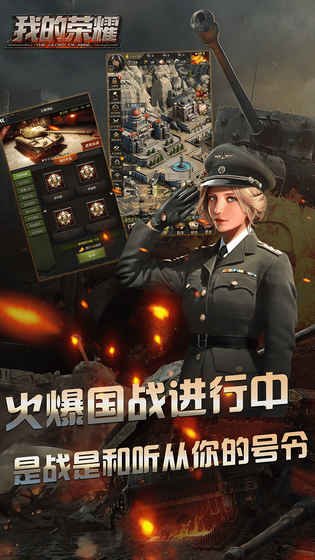 我的荣耀app官方版