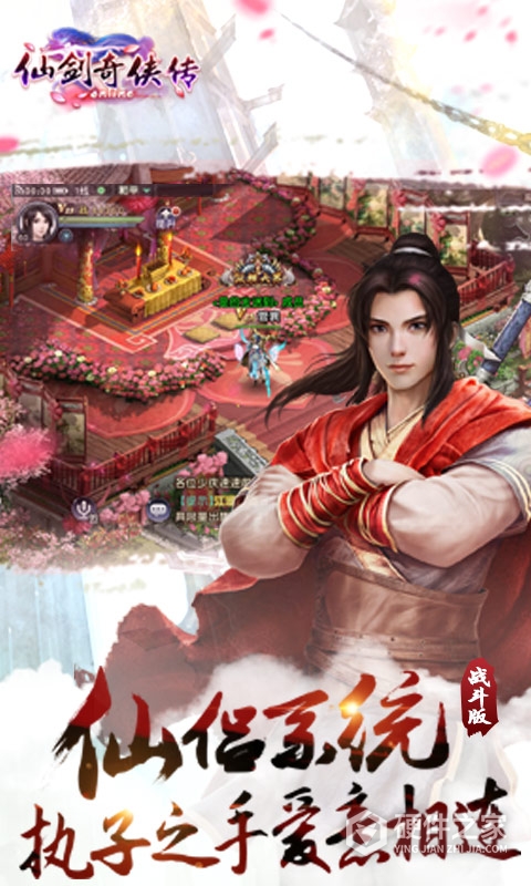 仙剑奇侠传online