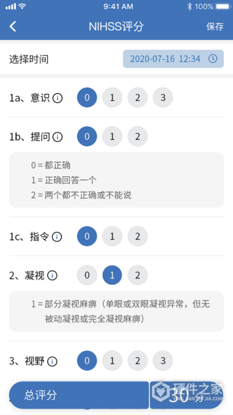 急救绿道app