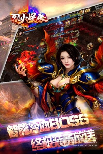 烈火星辰（魂环送充版）