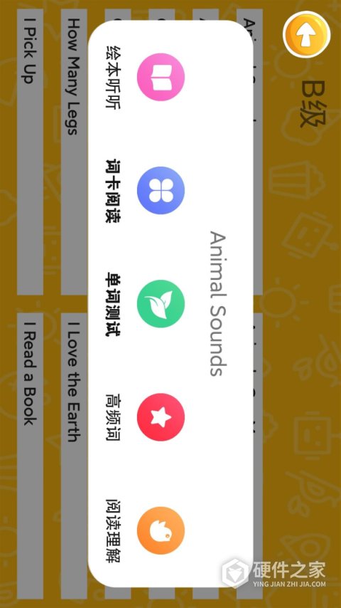 大象英语app