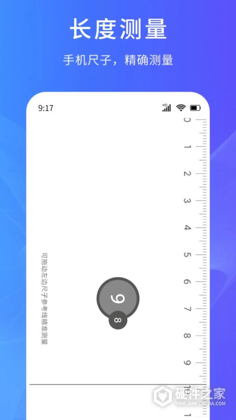 超能测量仪