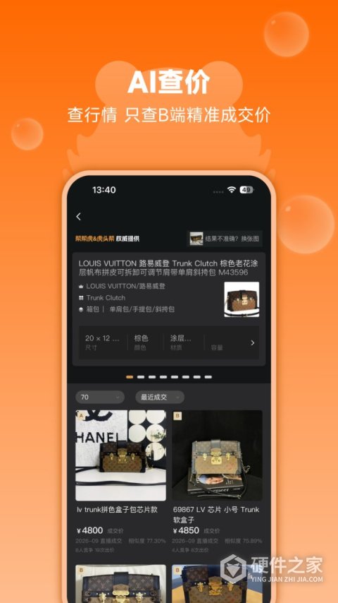 帮帮虎app