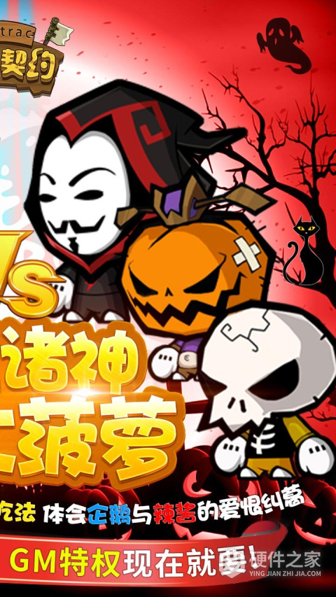 联盟契约（全民UR神龙进化）