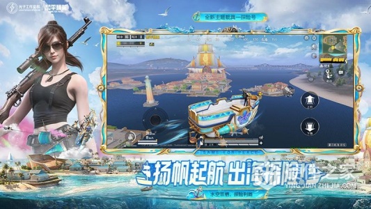 和平精英最新版