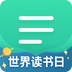 扇贝阅读纯净版