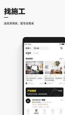 每平每屋设计家