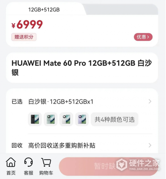 华为mate60pro的5G芯片出货量大吗