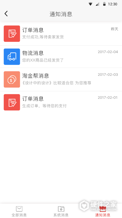 超级校园