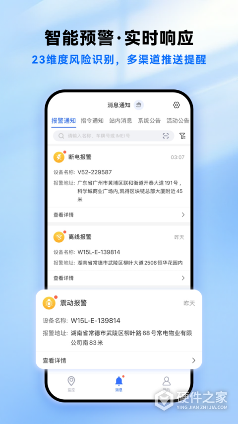 立即定位