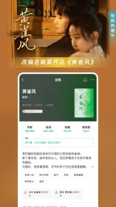 豆瓣阅读红包版