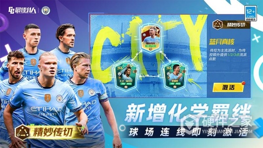 最佳11人小米版