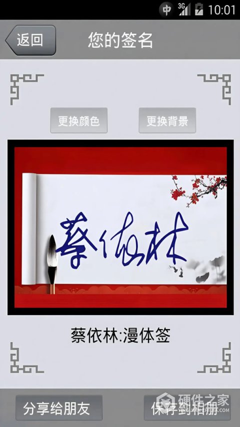 艺术签名