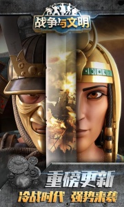 战争与文明渠道服