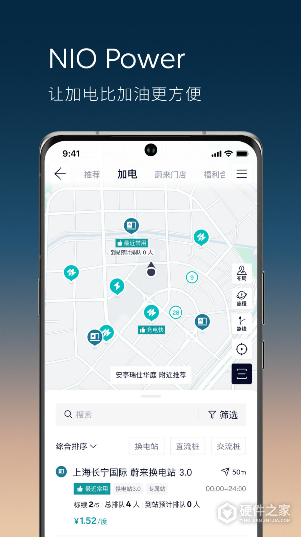 蔚来