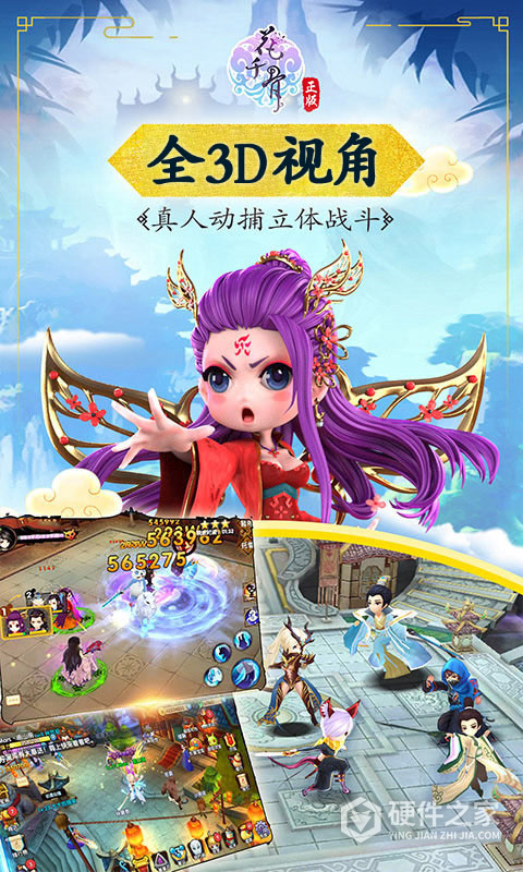 花千骨手游小米版