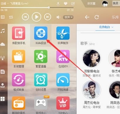 小米ai音箱怎么连接酷狗音乐