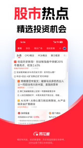 同花顺