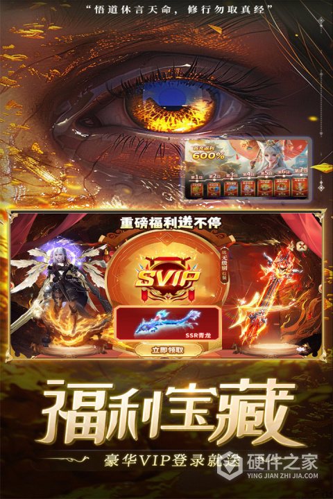补天志