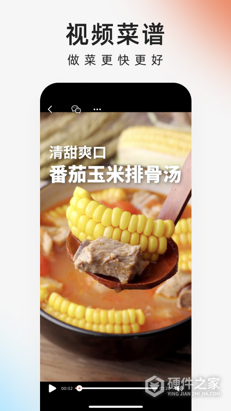 下厨房app