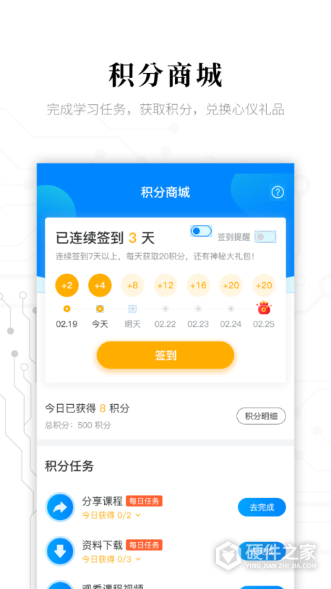 电子研习社app