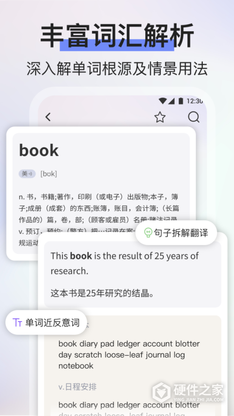 List背单词app