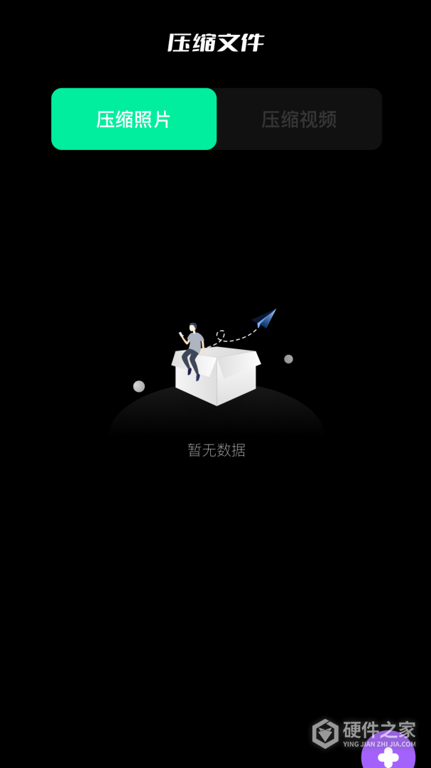 手机换机克隆助手