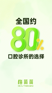 梅苗苗